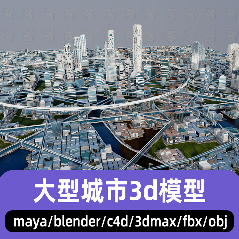 3dmax未来城市建筑模型maya科幻大型城市场景科技建筑道路3d模型
