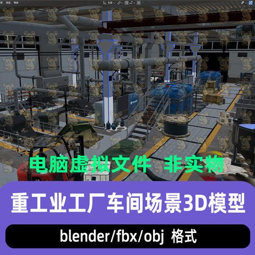 blender现代工业厂房管道机械航吊钢厂设备车间场景3D模型max c4d