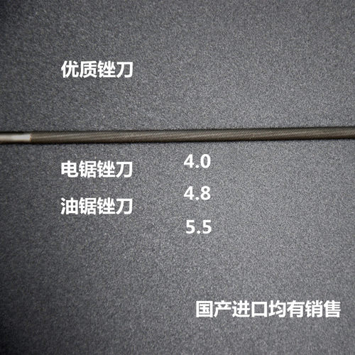 进口油锯锉刀冷锉电锯锉刀精品国产锉刀进口钢锉锯锉链条锉圆锉