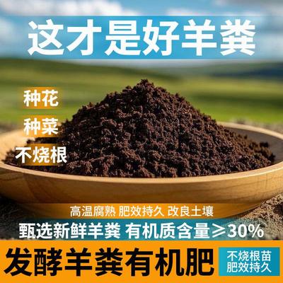 腐熟发酵阳台花卉盆栽羊粪肥通用