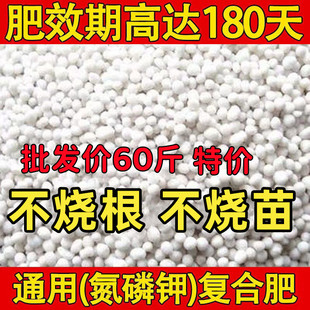 复合肥蔬菜农用种菜花肥料60斤有机缓释肥绿植盆栽通用氮磷钾化肥