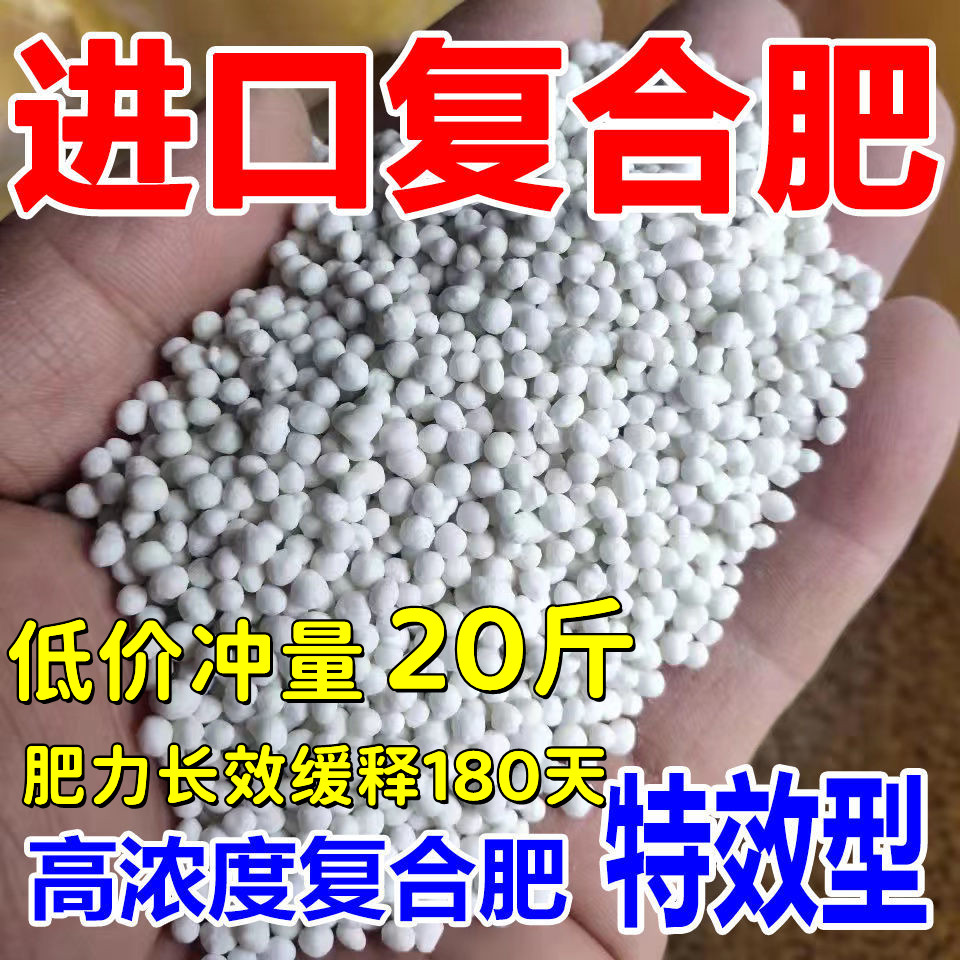 复合肥蔬菜农用种菜20斤花卉绿植盆栽花肥家用农用氮磷钾缓释颗粒 鲜花速递/花卉仿真/绿植园艺 家庭园艺肥料 原图主图