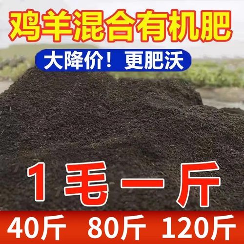 羊粪发酵有机肥蔬菜专用鸡粪纯干羊粪种菜瓜果果树有机底肥营养土