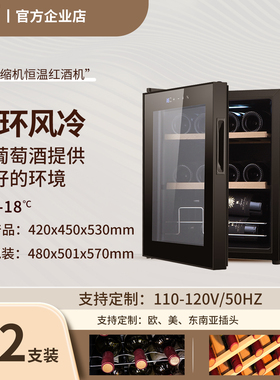 威盈ys-4818压缩机恒温酒柜12支家用超薄红酒冰柜储酒柜可定110V