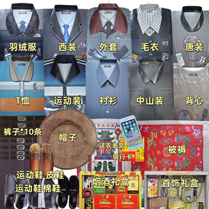 祭坟用品全套祭祀纸扎衣服男女加厚纸衣服给故人送寒衣清明节用品