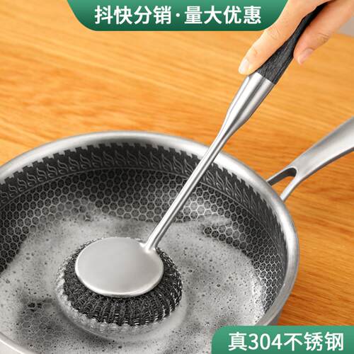 304不锈钢长柄锅刷可拆卸钢丝球