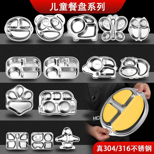 儿童餐盘304不锈钢分格宝宝家用