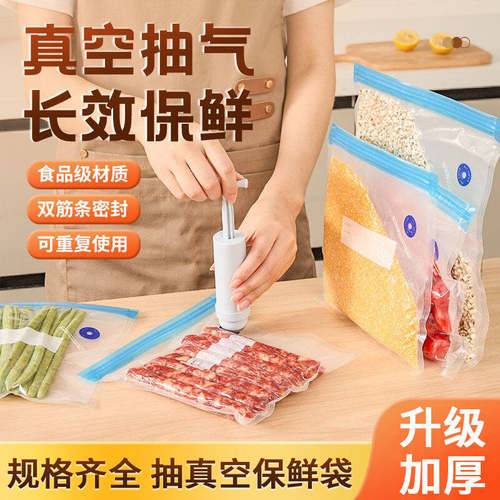 【推荐购买】家用保鲜袋可抽真空