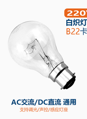 老式钨丝灯泡B22卡口220V工业特种电灯泡玻璃灯泡25W40W60W200W