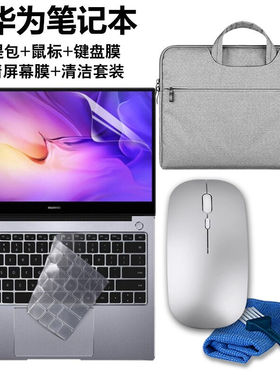 易科星华为MateBookD142022款14英寸笔记本电脑无线蓝牙鼠标SE版