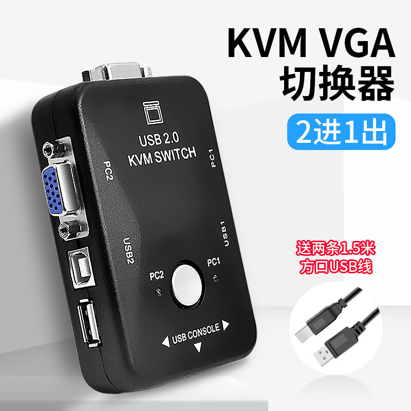 弗吉?jiǎng)P柏kvm切換器2口顯示器二合一屏幕kvn二口vga切換器usb一拖