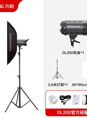 贝阳DL200W直播摄影灯led补光灯球形柔光灯电商直播间打光灯室内