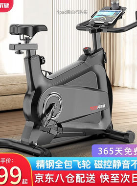 麦特龙家用动感单车磁控静音智能健身车运动健身器材室内居家脚踏