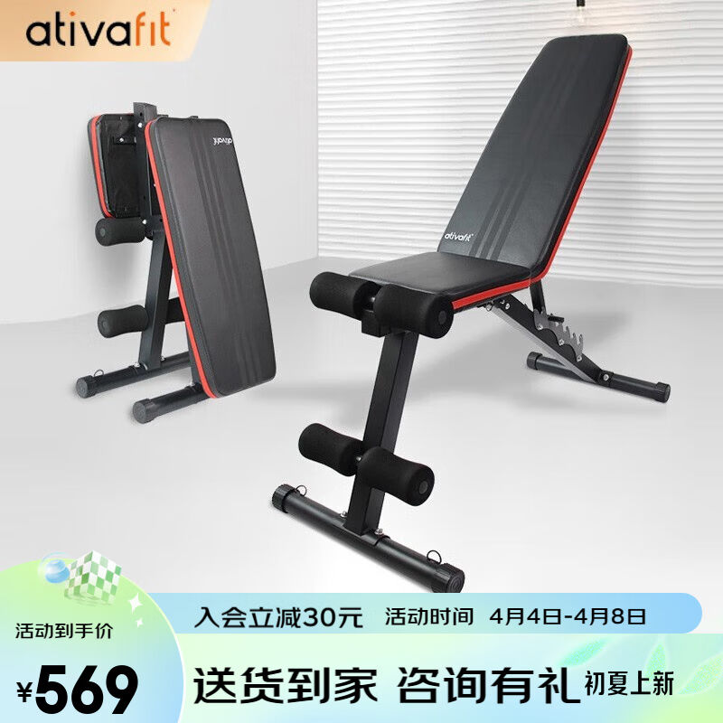 AtivaFit哑铃凳家用健身椅可折叠调节专业健身器材多功能仰卧起坐