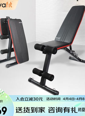 AtivaFit哑铃凳家用健身椅可折叠调节专业健身器材多功能仰卧起坐