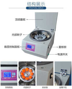 弘尼实验室800 1离心机 大容量数显实验室离心机80 1台式