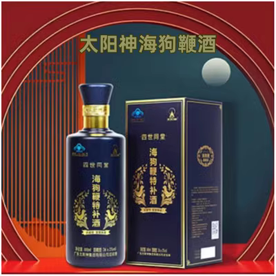 太阳神四世同堂海狗鞭特补酒