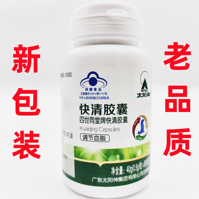 太阳神快清胶囊80粒一瓶