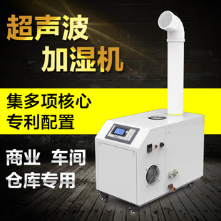 03A车间喷雾超声波雾化兰棚加湿器蔬菜保鲜 多乐信工业加湿机DRS