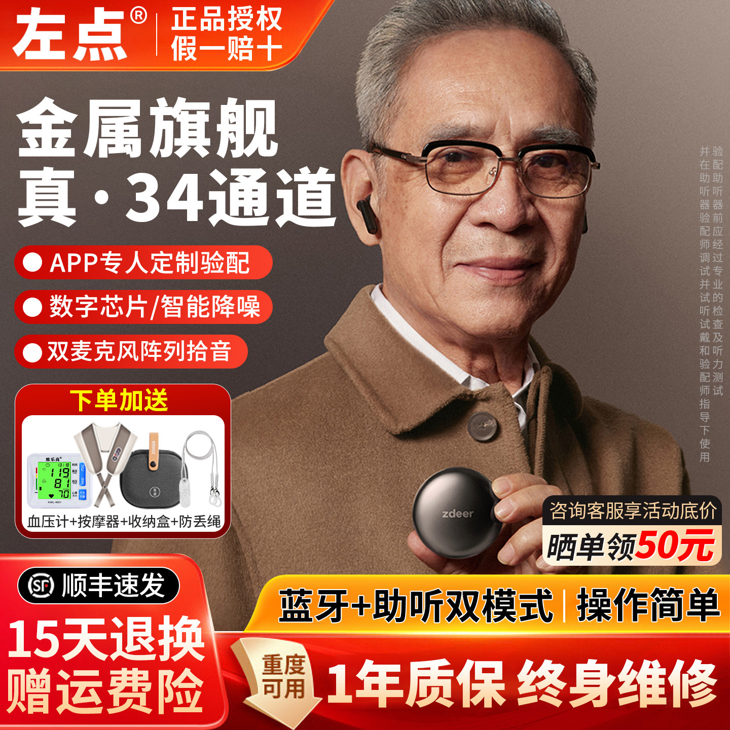 左点助听器老人专用正品重度耳聋耳背年轻人高端蓝牙验配款旗舰店