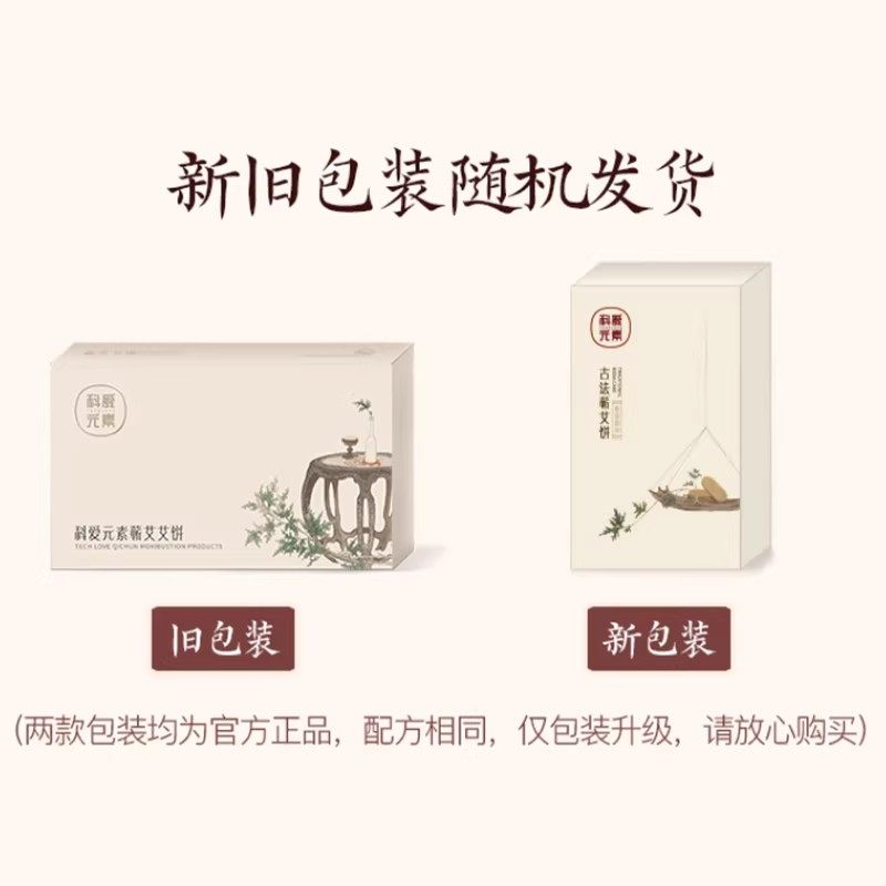科爱元素4号葡萄柚精艾饼艾草油精油刮痧按摩揉腹精油塑形揉腹仪