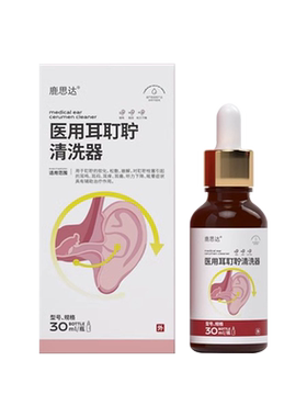 鹿思达耳鸣滴耳液官方正品旗舰店