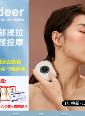 左点zdeer电动砭石刮痧板面部提拉肩颈按摩仪全身通用经络刷家用