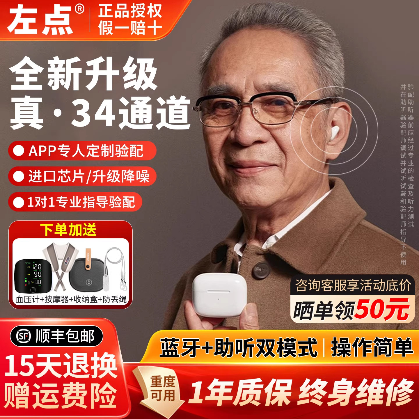左点光大夫助听器老人专用正品耳聋耳背无线隐形年轻人蓝牙34通道