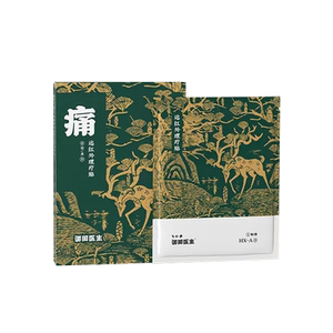 御田医生慢性胃炎远红外肠胃痛贴