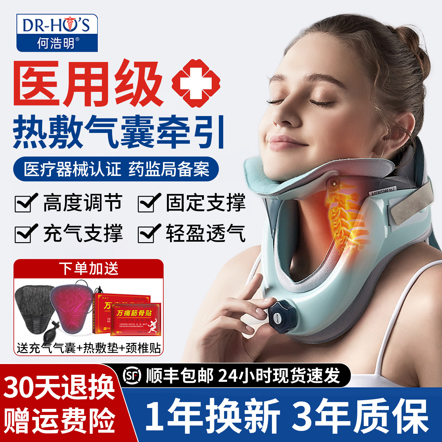 何浩明颈椎牵引器医用颈托医疗护颈反弓颈椎部矫充气拉伸正固定器
