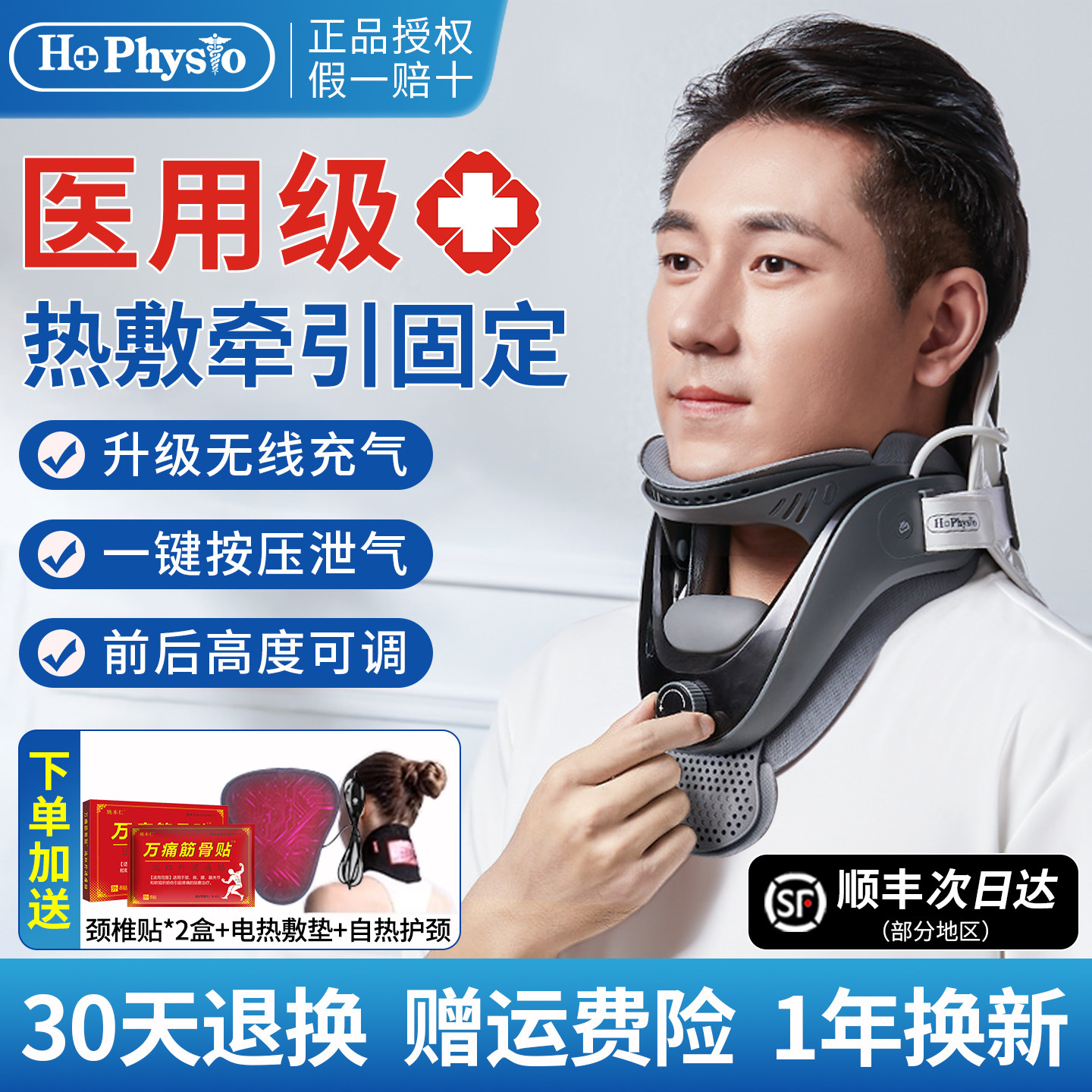 颈椎牵引器颈托医疗护颈无线充气图片