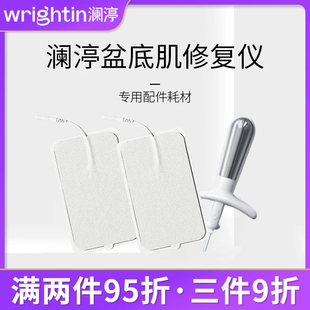 澜渟阴道电极耗材体表电极腹直肌贴片压力探头沐澜洛澜配件