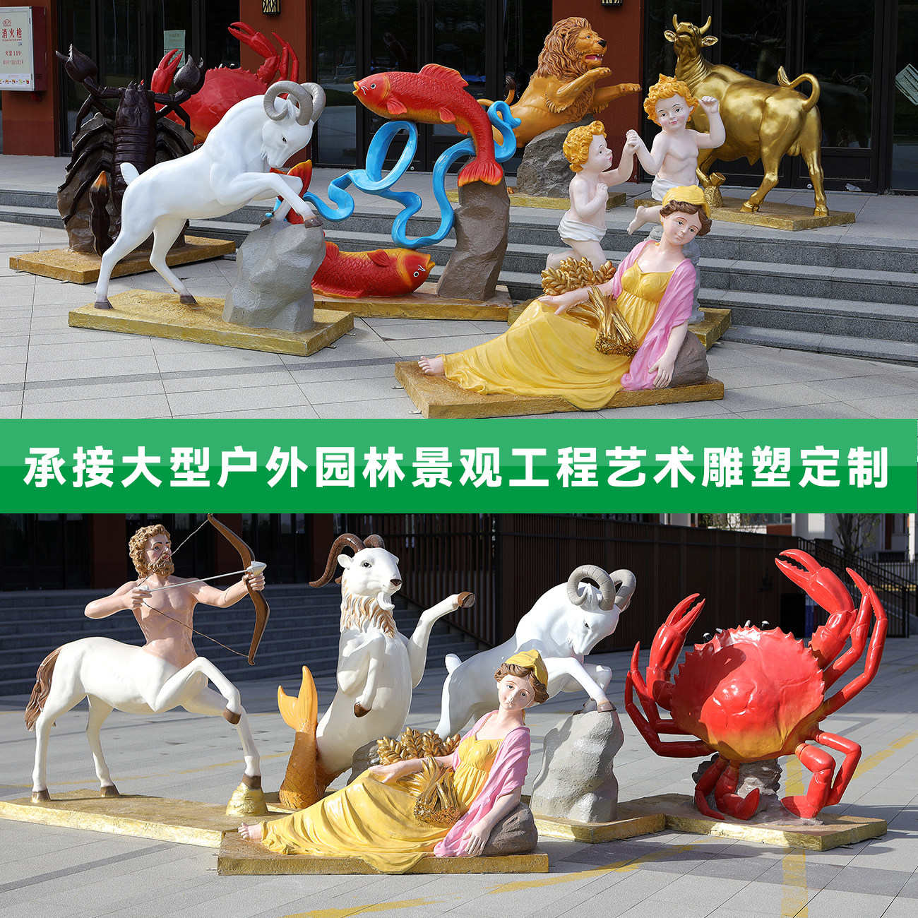 户外大型玻璃钢十二星座雕塑公园广场装饰天蝎座射手座园林大摆件