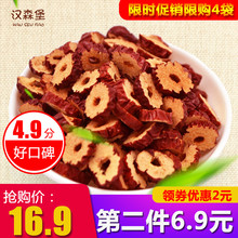 汉森堡 红枣干红枣片500g/袋新疆灰枣香酥脆枣干泡茶泡水即食干吃