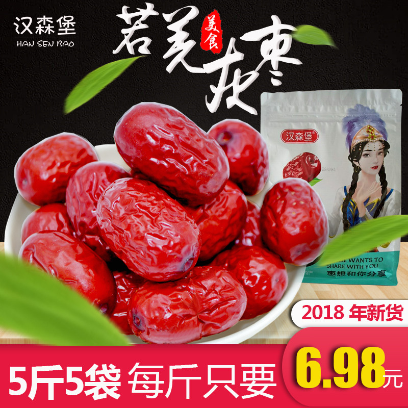 券后13.90元2018新货新疆500g特产非特级灰枣