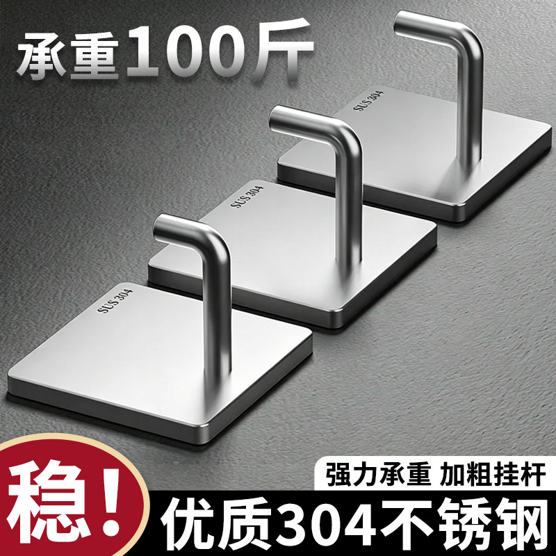 304不锈钢免打孔壁挂式加粗挂杆