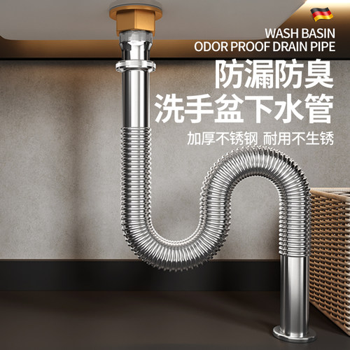 不锈钢S弯曲防虫防臭防漏水堵塞