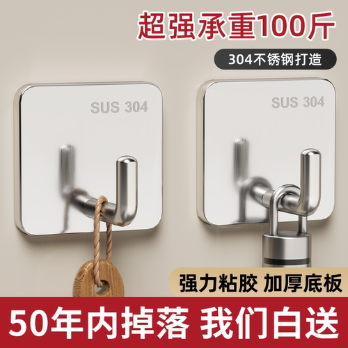 【销量过万】挂钩强力粘胶免打孔