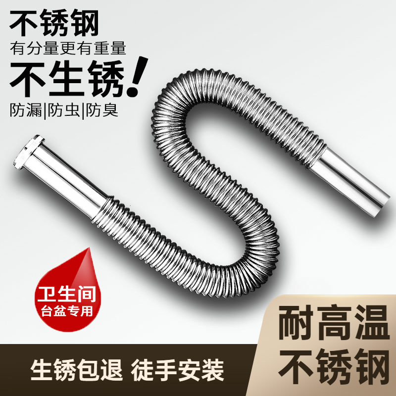 1.8抢!家用厨房洗菜盆下水管
健康环保材质,耐高温双层防漏,防堵塞、防反水、防虫菌,三重防臭一根搞定,经久耐用,厨房卫生间必备!
