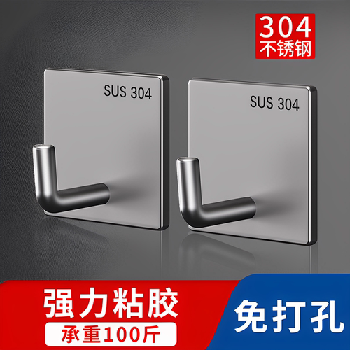 304不锈钢强力粘胶承重100斤