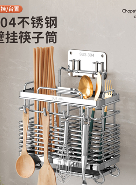 304不锈钢筷子筒壁挂筷子收纳盒筷子笼家用筷笼厨房快勺子筷子篓