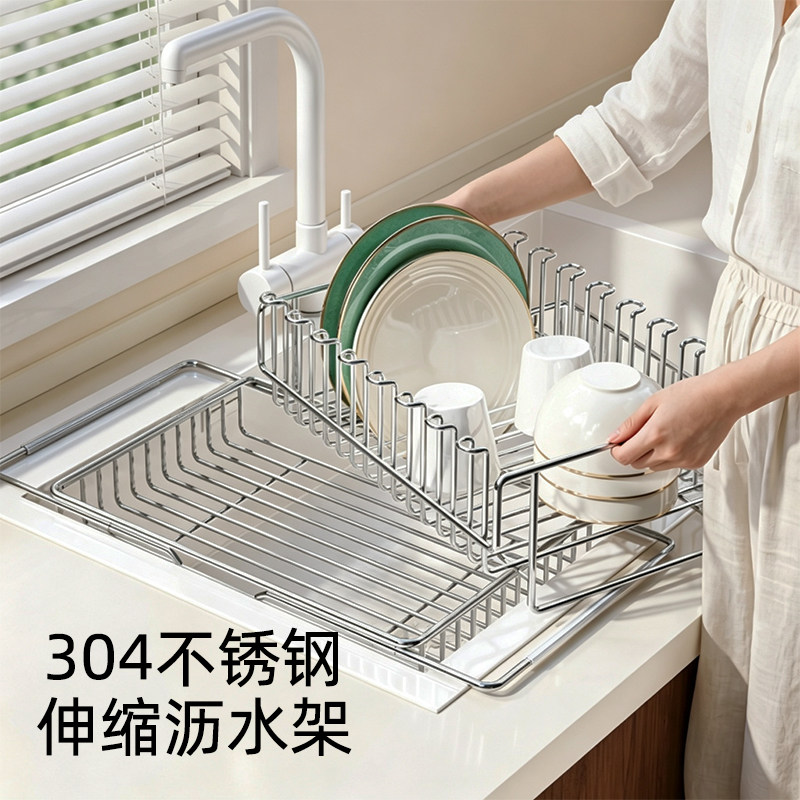 304不锈钢伸缩水槽沥水篮洗碗池滤水架新款厨房碗碟盘收纳沥水架