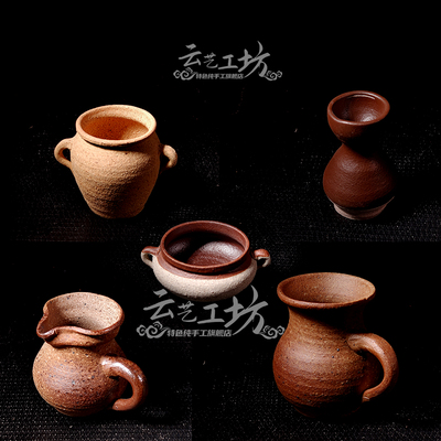 土陶粗陶全手工土坛陶瓶杯子土陶工艺品小摆件民宿复古酒店装花器
