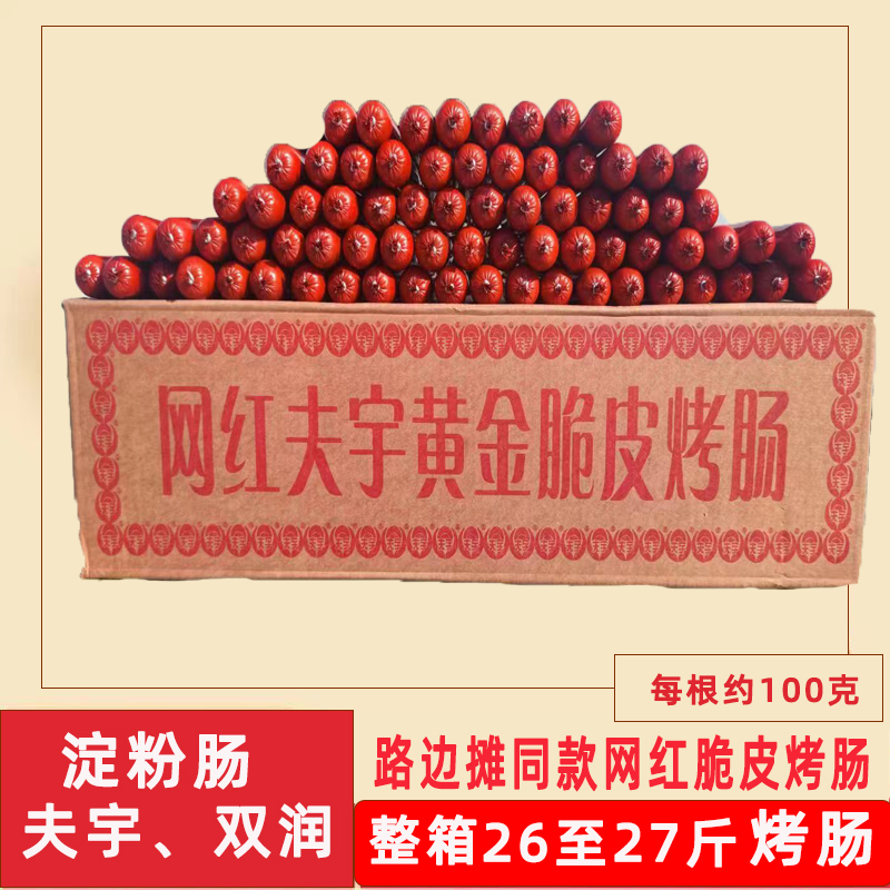 山东夫宇淀粉肠双润面肠