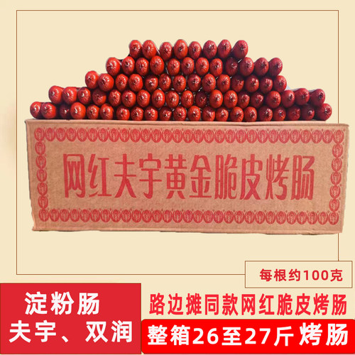 山东夫宇淀粉肠双润面肠