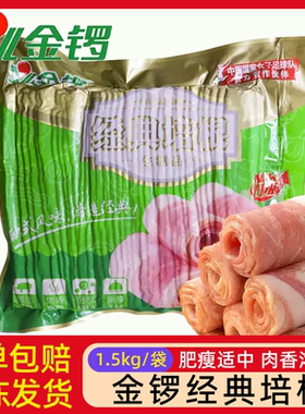 金锣经典培根1.5kg/袋手抓饼