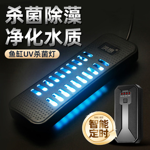 鱼缸高效UVC紫外线杀菌灯253.7短波强效杀菌除藻净水定时款