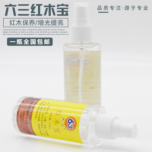 包邮63红木宝/家具保养亮光蜡