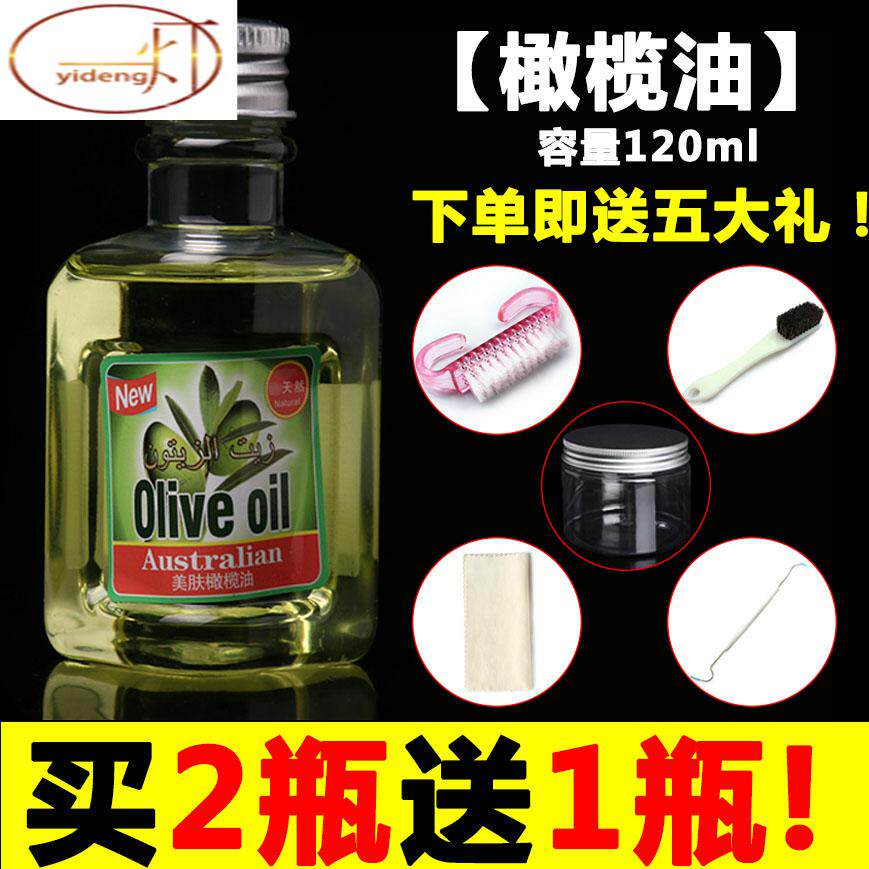 。文玩橄榄油保养油桃核凤眼木质手串核桃金刚菩提子上色养护包浆在类目 饰品/流行首饰/时尚饰品新, 保养鉴定用品, 其他中 - 来自Buy2taobao.com提供专业的淘宝代购服务