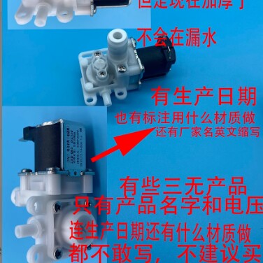 智能马桶配件减压阀坐便器电磁阀12V恒压阀智能卫浴配件电磁阀头